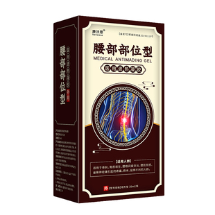 康沃思腰肌劳损腰椎间盘突出脱出腰疼压迫神经屁股痛腿麻外用擦剂
