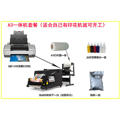 爱普生L805柯式烫画打印机 小型A3A4服装白墨数码印花抖粉一体机使用感如何?