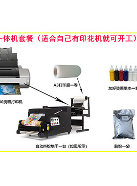 爱普生L805柯式烫画打印机 小型A3A4服装白墨数码印花抖粉一体机