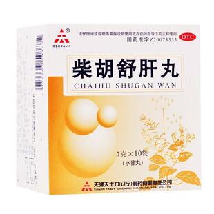 柴胡舒肝丸散正品养肝护肝排清肝毒肝火旺口苦口干疏肝解郁中成药