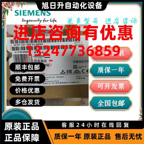 议价6ES7231-5PF32-0XB0西门子CPUS7-1200热电阻模块6ES72315PF32