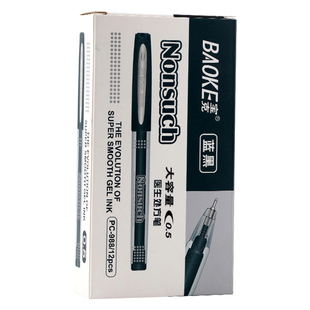 宝克蓝黑笔中性笔处方笔墨蓝色笔蓝黑笔芯签字水笔学生用企业广告定制印刷logo