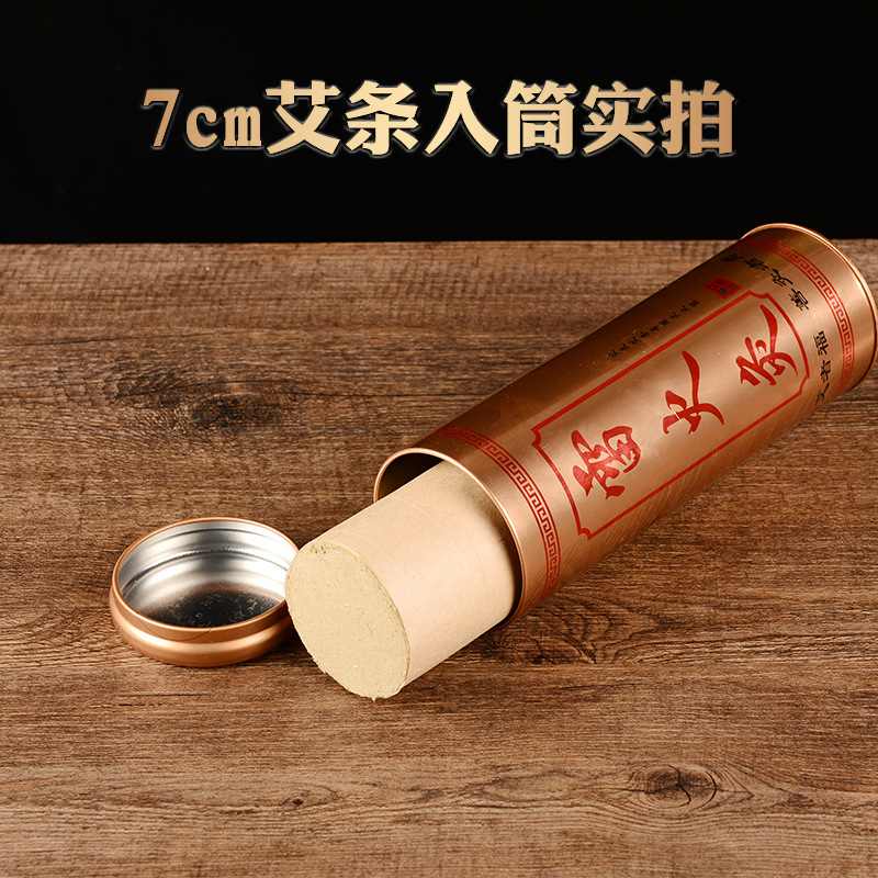 粗艾条灭火筒7厘米 整件批发灭火筒 家用不锈钢加粗艾灸条灭火桶