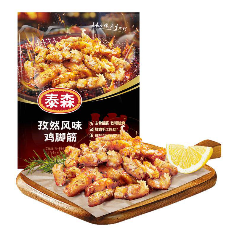 Tyson/泰森孜然风味鸡脚筋250g
