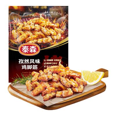 Tyson/泰森孜然风味鸡脚筋250g