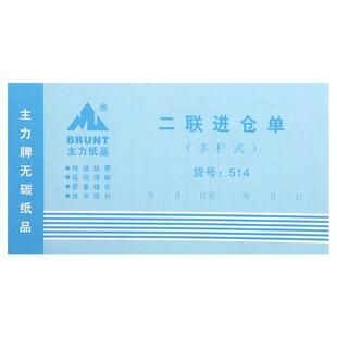 出库单三联入库单二联出仓单两联进仓单手写通用带复写公司工厂仓库原材料产品成品货物商品销货清单定做定制