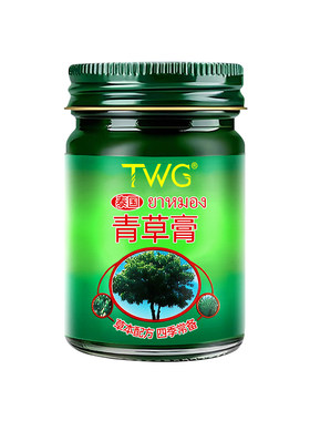 【正品青草膏】99%驱蚊止痒消包