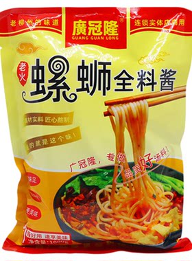广冠隆老火螺蛳全料酱螺味料包