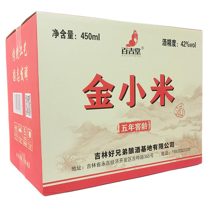 百吉堂金小米白酒5年窖龄42度佳酿纯粮食窖藏清香型酒水精品整箱