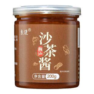 沙茶酱潮汕正宗沙茶酱沙茶粉火锅蘸料潮汕沙茶酱牛肉火锅沙茶酱