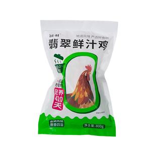 初羽翡翠鲜汁鸡卤味熟食手撕鸡老母鸡鲜美800g有效期至26年3月