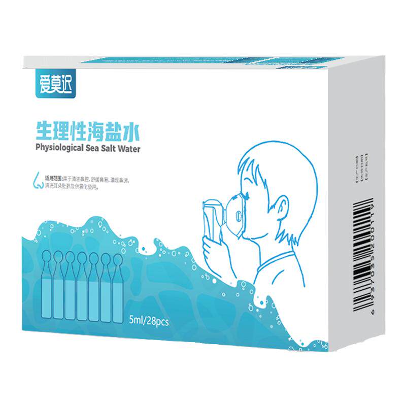海盐水雾化液洗鼻滴鼻腔清洗液婴瑜伽清理鼻腔用具