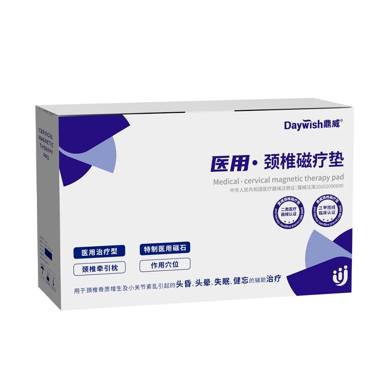 鼎威医用颈椎磁疗枕头失眠健忘