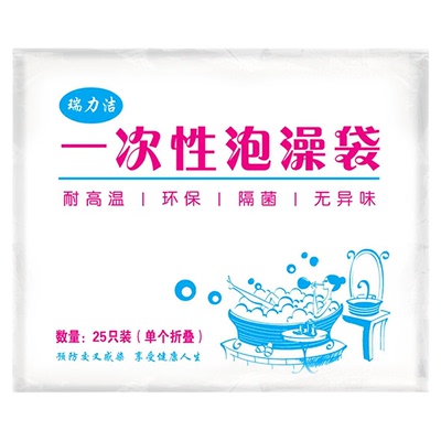 【50个装】浴缸套一次性泡澡袋