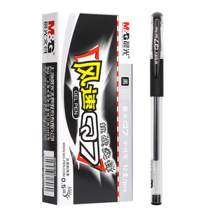 晨光中性笔官方0.5mm黑色初中生小学生专用考试碳素笔水性笔办公用品文具签字笔红蓝笔圆珠笔q7刷题笔旗舰店