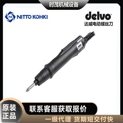 议价日本delvo达威DLV02SL/12SL/16SL-BKE电动螺丝起子日东电动起