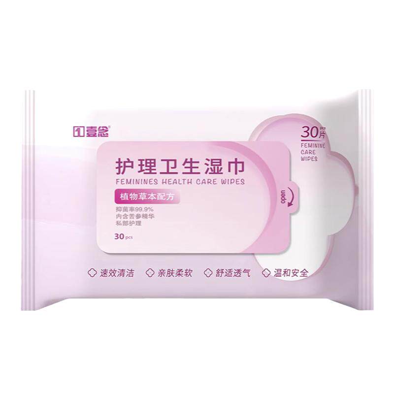 私处湿巾女性私护卫生湿巾纸可擦杀菌洁阴消毒男士房室后清洁厕纸