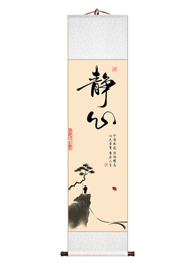 静心悟道禅意客厅办公室装饰画