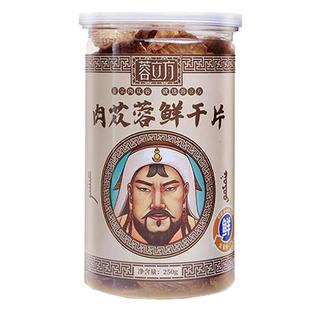 【秋冬进补】蓉立方肉苁蓉鲜干片 阿拉善道地产区 85℃高温锁营养