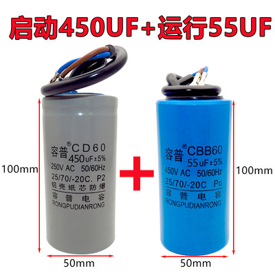 单相电机电容器450V配套电容220V启动运行电容250UF40UF300UF50UF