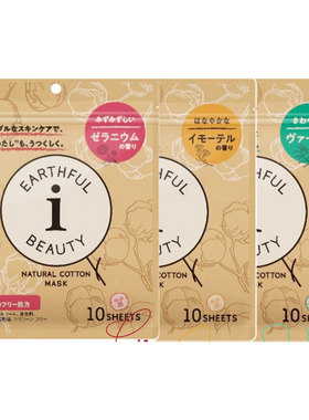 日本进口本土SPC EARTHFUL BEAUTYI保湿面膜10片 /盒-临期27年1月
