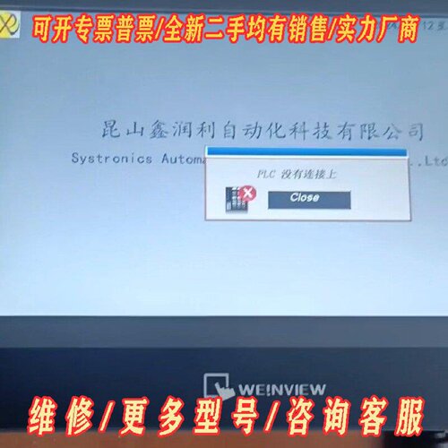 威纶通触摸屏MT8102iP成色95以上新功能包好带议价维修