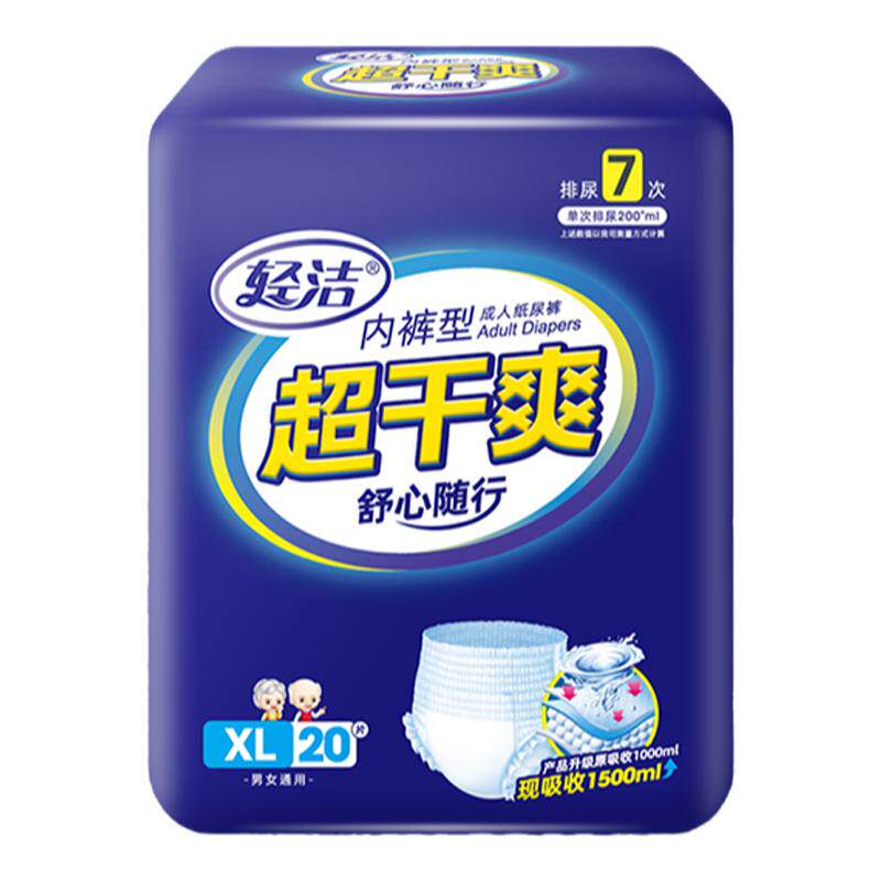 成人拉拉裤老人用纸尿裤老年人尿不湿女男士大内裤式加厚款可夜用