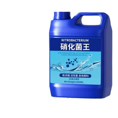 硝化细菌鱼缸用净水剂鱼药养鱼净化水质稳定剂分解鱼粪消化活菌液
