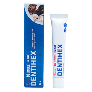 汉维宠齿健狗狗口齿凝胶宠物猫狗口腔护理口气结石牙菌斑dentihex