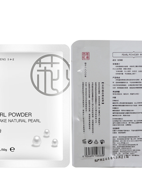 苏和盛官方店珍珠粉50g美肤爽肤