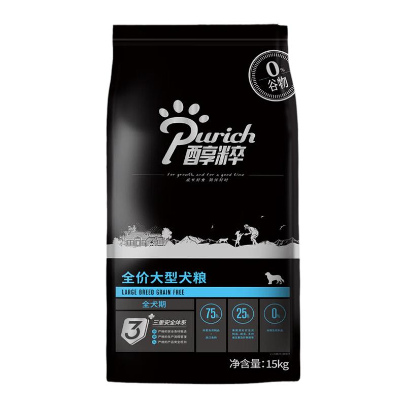 醇粹大型犬全阶段狗粮15kg