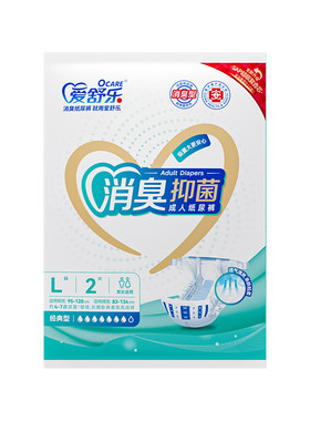 爱舒乐老年人专用纸尿裤