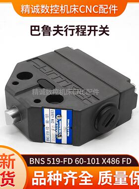 议价原装巴鲁夫高精度行程开关BNS 519-FD 60-101 X486 FD极限开
