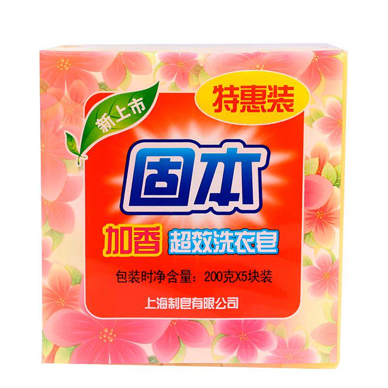 上海制皂固本加香超效洗衣皂200g5块老肥皂透明皂
