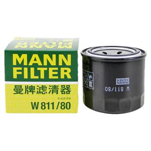 适配陆风X5风华X5 PLUS新饰界X6 X7风尚X8 X9 X2机滤曼牌机油滤芯