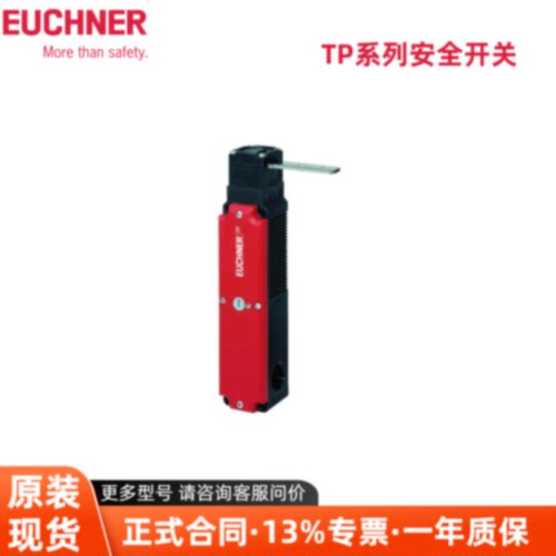 议价安士能 安全开关084285 TP3-2131A024MC1743 084339 TP4-537A
