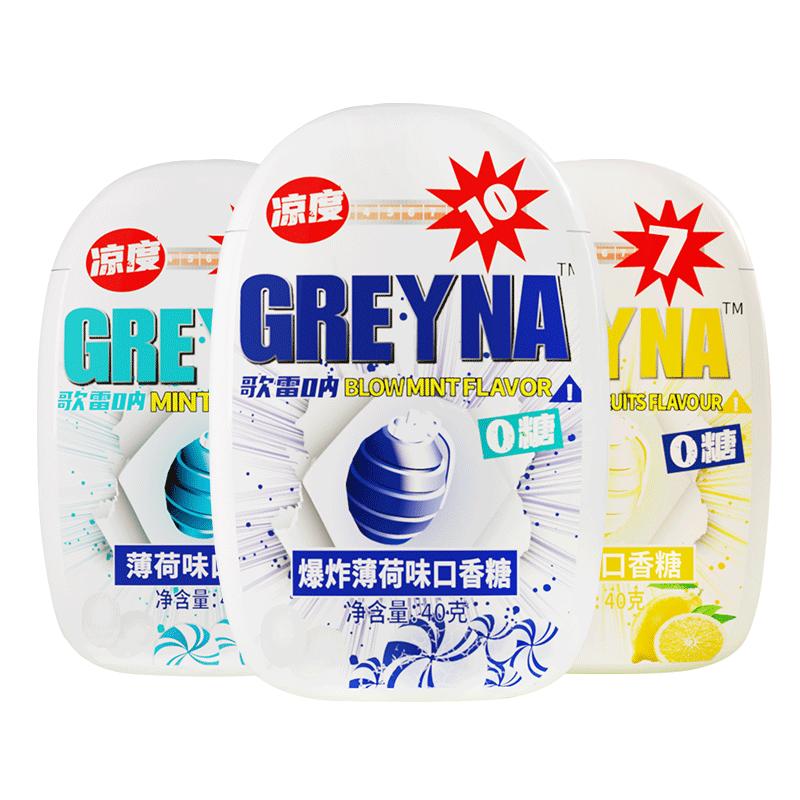 【瓶装】GREYNA歌雷呐10级爆炸薄荷口香糖组合盒装无糖提醒神糖果