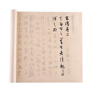 孙过庭书谱草书法字帖毛笔练习长卷多遍临摹描红熟宣快速入门