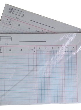 成文厚乙式502活页式16K记账凭证