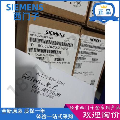 议价全新西门子MM420变频器6SE6 420 6SE6420-2UC17-5AA1 0.75KW
