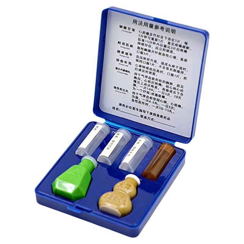 便携急救药盒三合一老人随身携带保命要紧三件套分装应急保健盒