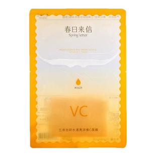 春日来信vc面膜补水保湿原型维C精华贴片面膜提亮肤色