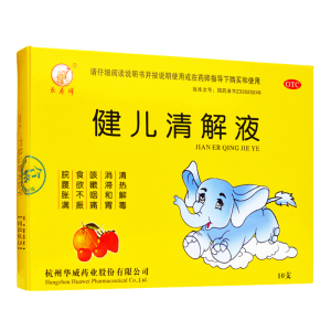 【长寿牌】健儿清解液10ml*10支/盒