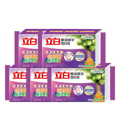 立白洗衣皂肥皂家用实惠装整箱批
