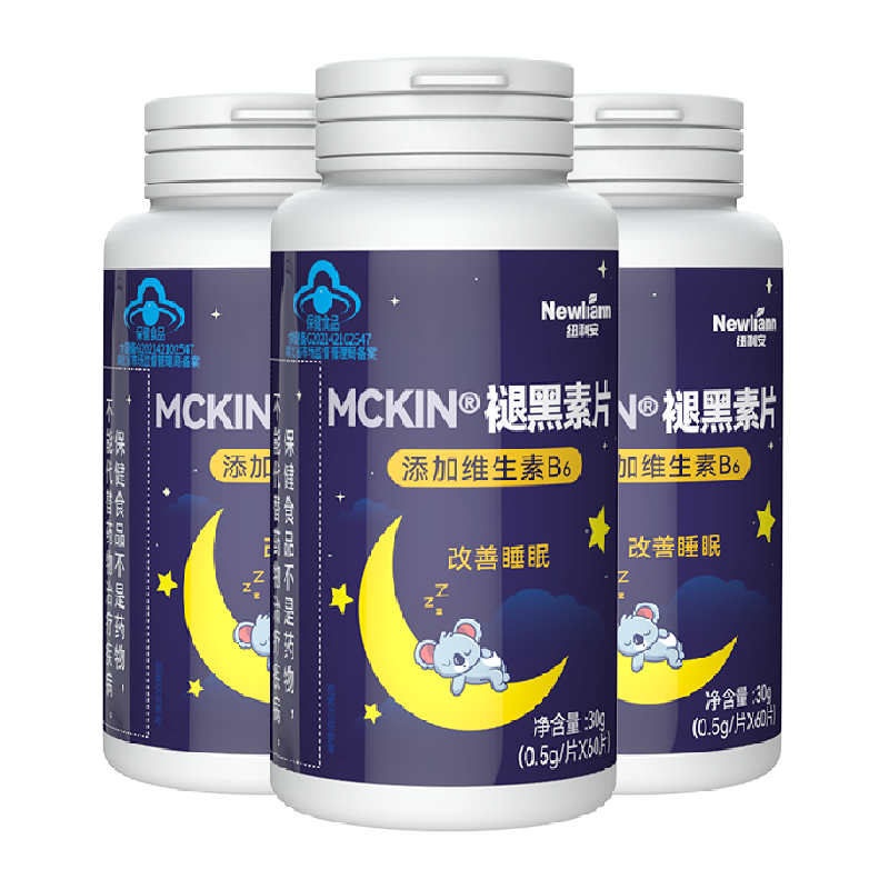 3瓶褪黑素维生素B6片安瓶助眠学生改善睡眠非软糖退黑色素睡眠片