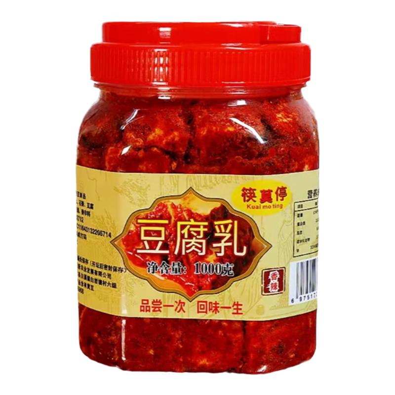 鲜香豆腐乳手工风味麻辣霉豆腐