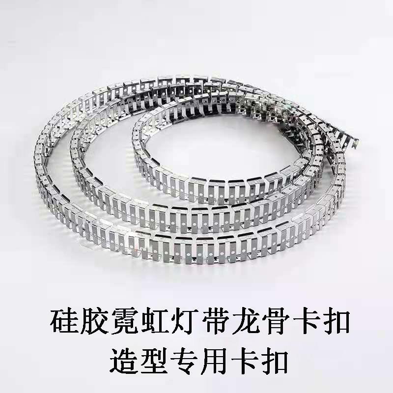 硅胶灯带卡槽固定架龙骨架程软卡扣霓虹灯带软工灯槽配件led灯