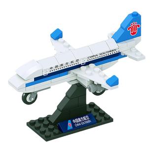南航文创小明珠迷你小飞机拼装积木儿童益智玩具航空模型礼物摆件