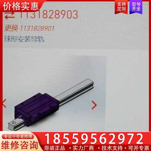 【询价】西得乐直线轴承，西得乐代码1131828901，适用