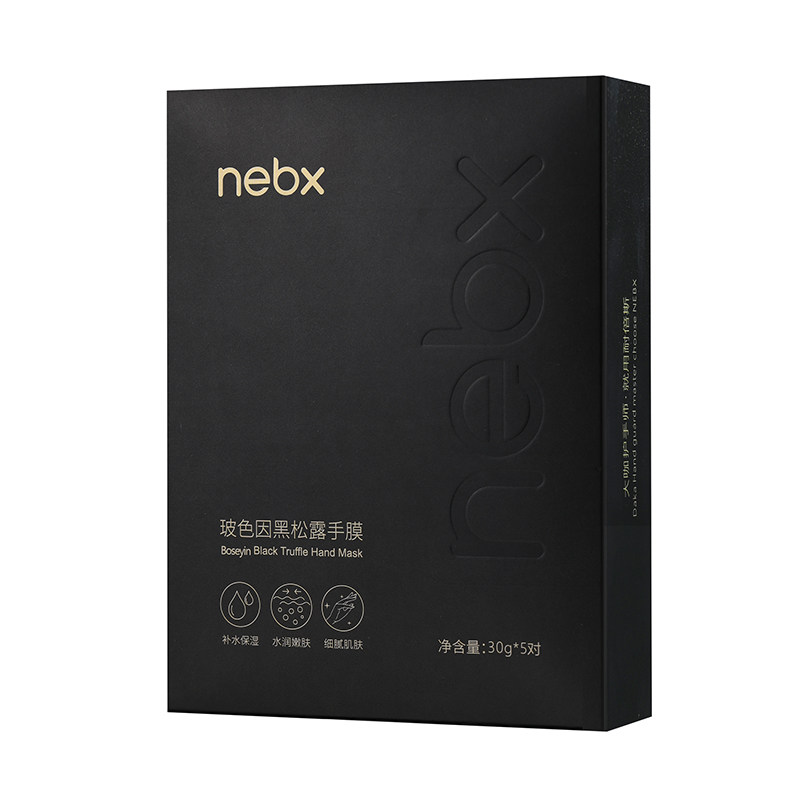 NEBX黑松露嫩白修复粗糙保湿补水滋润淡化手纹护手部护理手膜手套